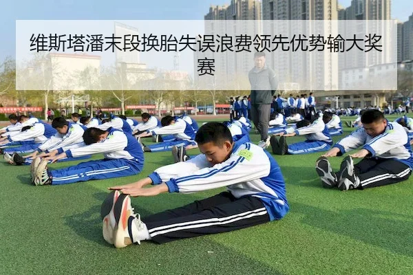 wei-si-ta-pan-mo-duan-huan-tai-shi-wu-lang-fei-ling-xian-you-shi-shu-da-jiang-sai-2-356.jpg